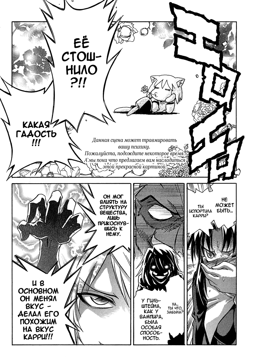 Read Melty Blood X Manga Online