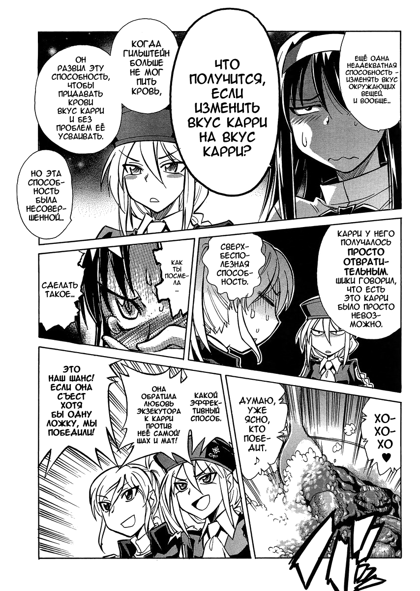 Read Melty Blood X Manga Online