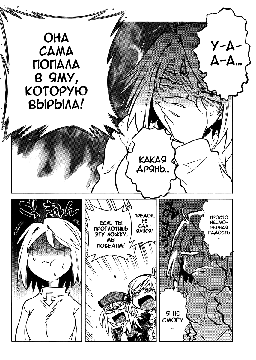 Read Melty Blood X Manga Online