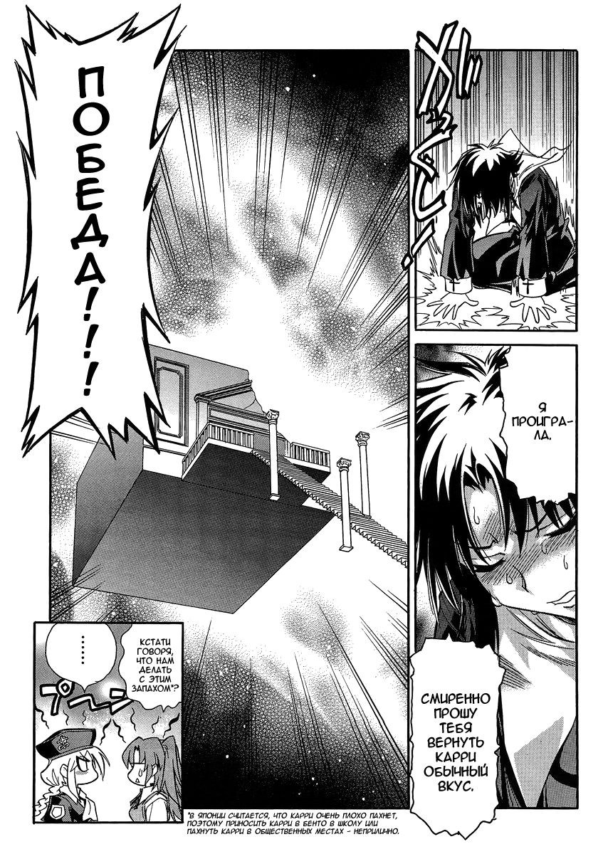 Read Melty Blood X Manga Online