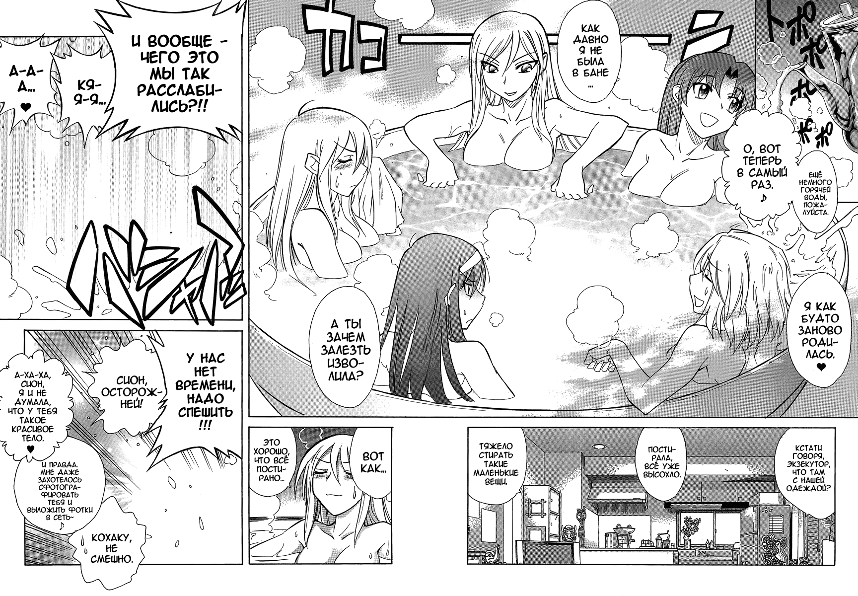 Read Melty Blood X Manga Online