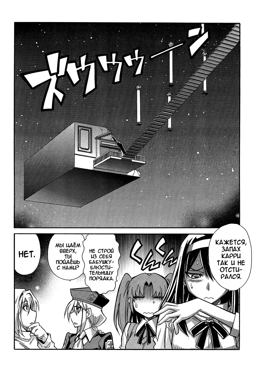 Read Melty Blood X Manga Online