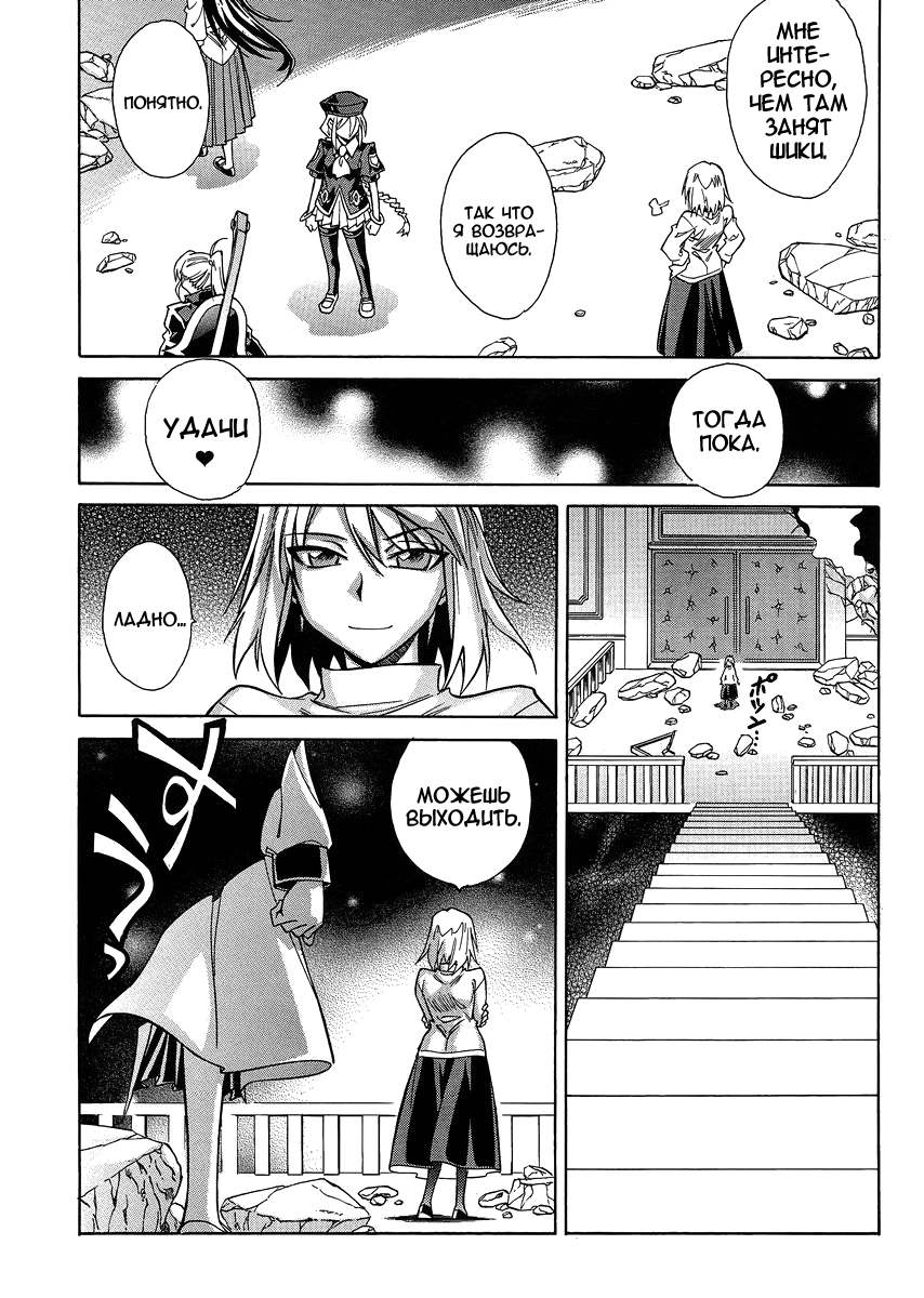Read Melty Blood X Manga Online