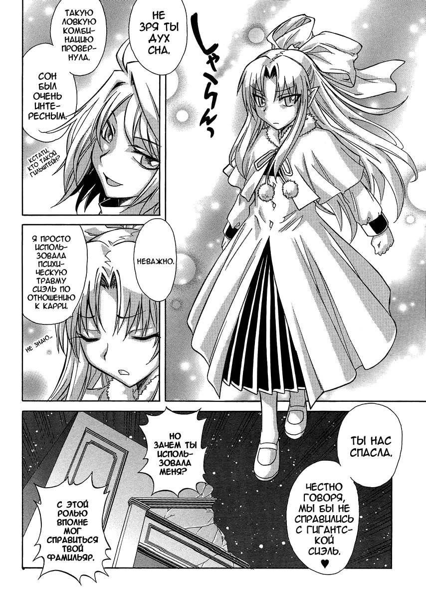 Read Melty Blood X Manga Online