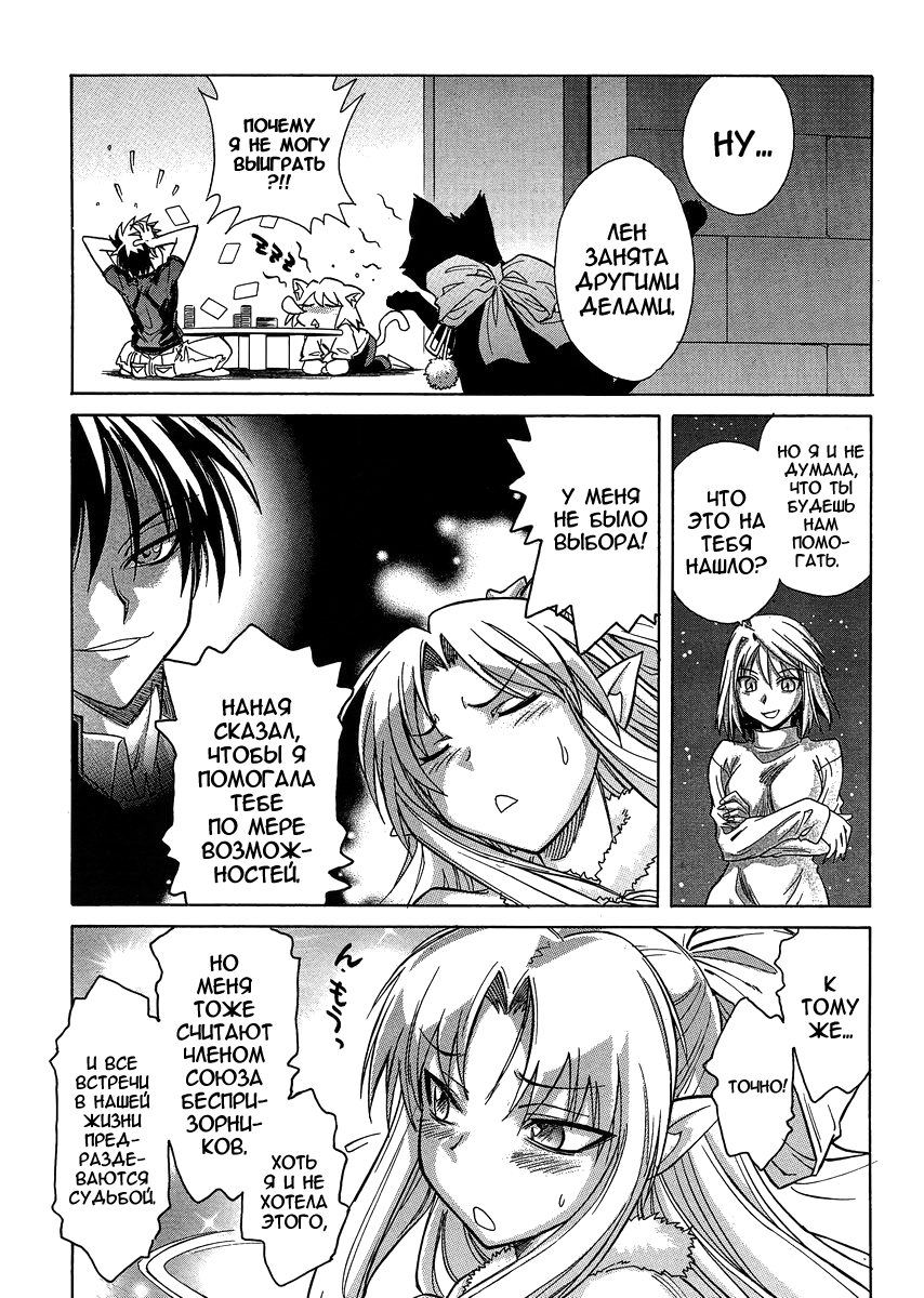 Read Melty Blood X Manga Online