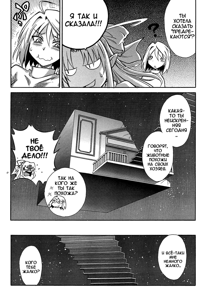 Read Melty Blood X Manga Online