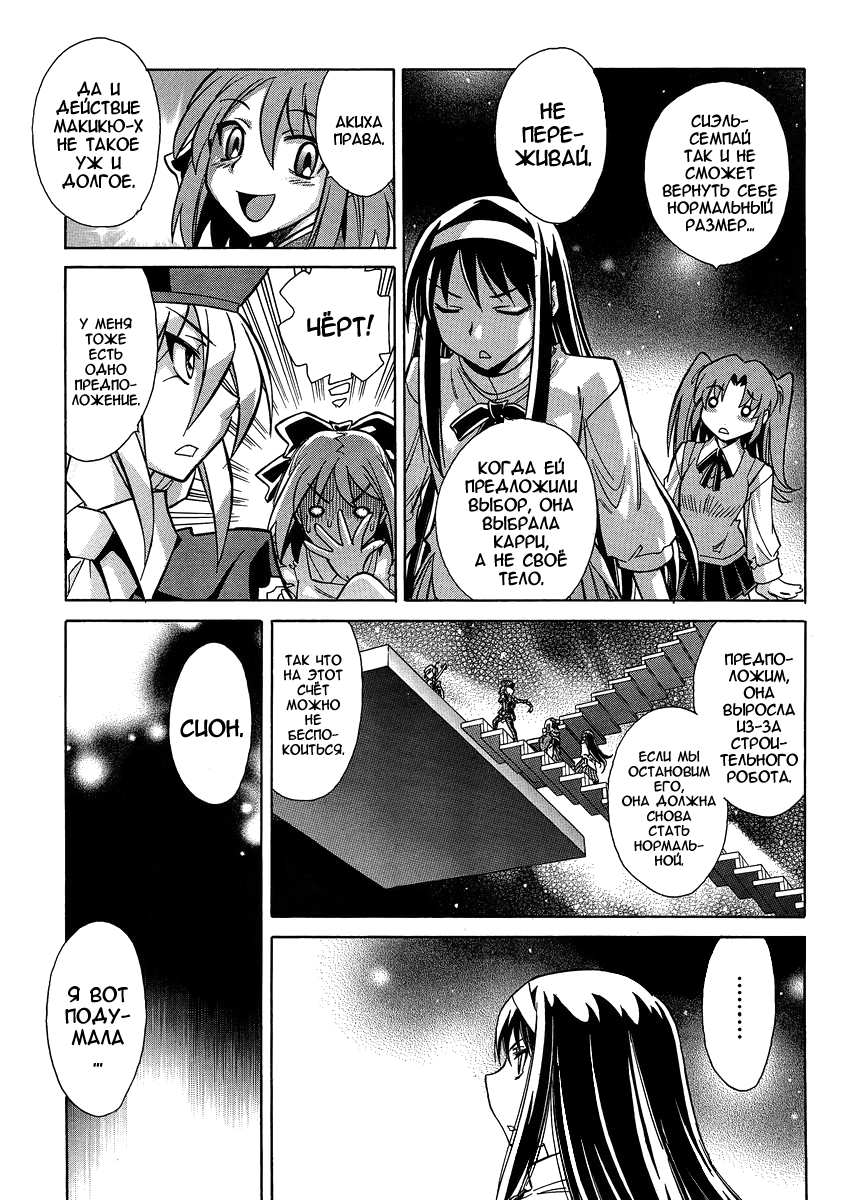 Read Melty Blood X Manga Online