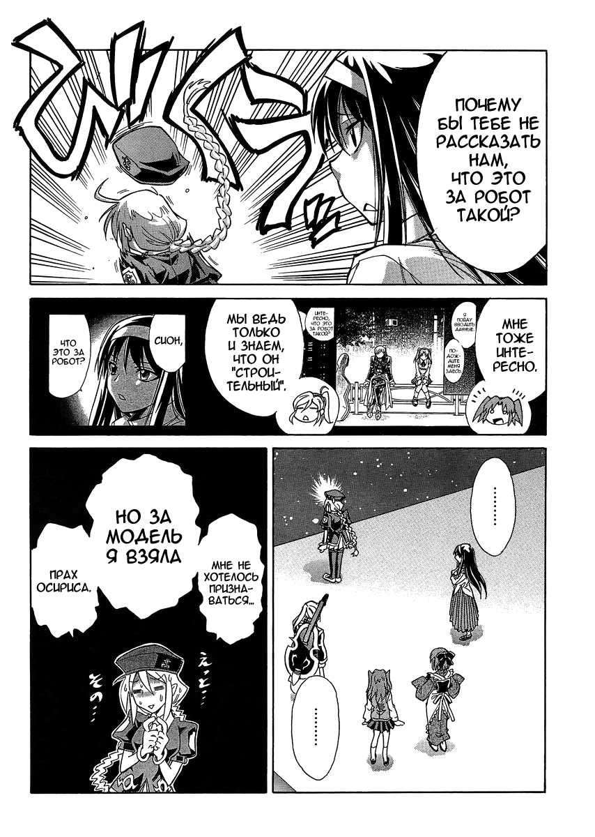 Read Melty Blood X Manga Online