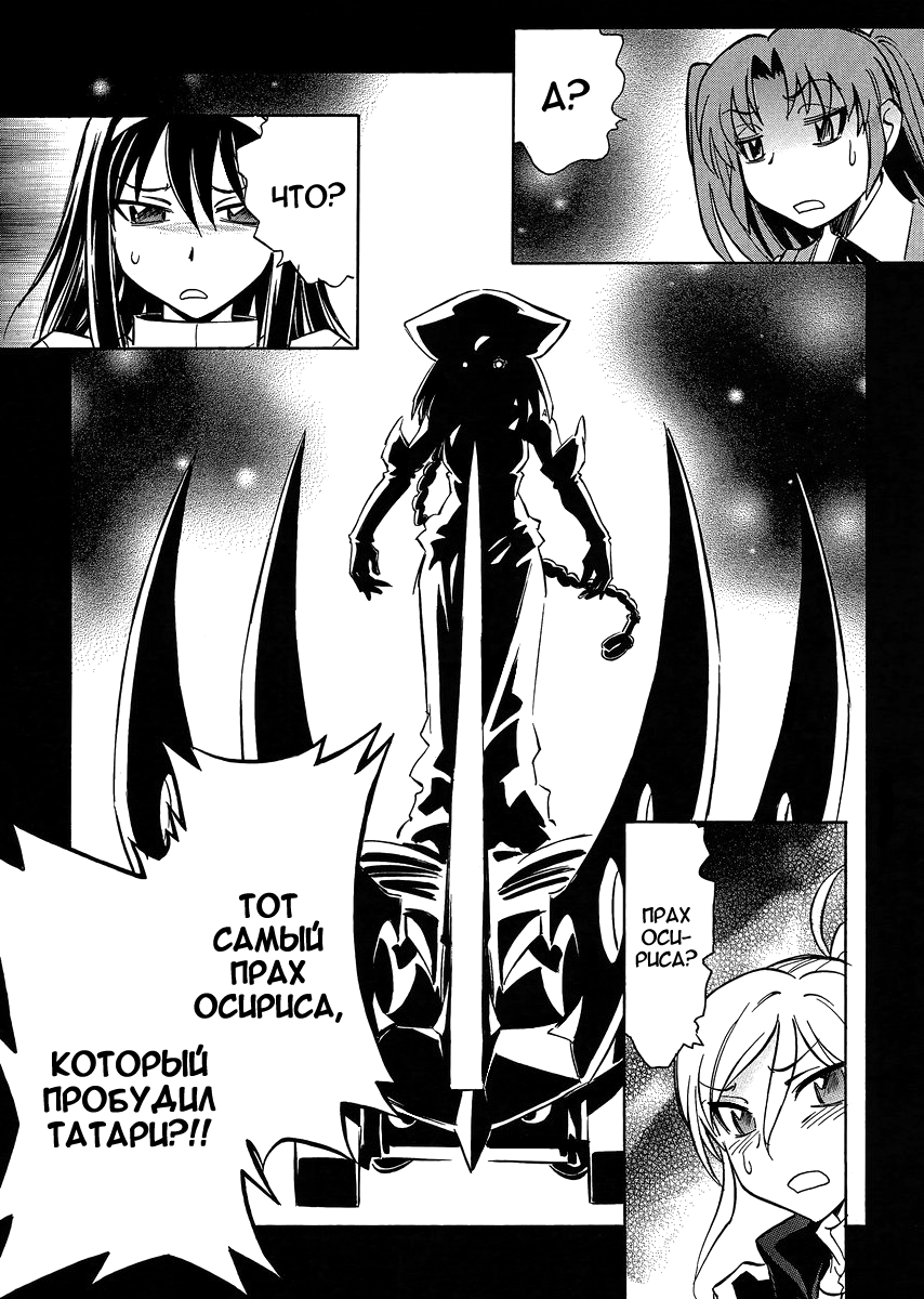 Read Melty Blood X Manga Online