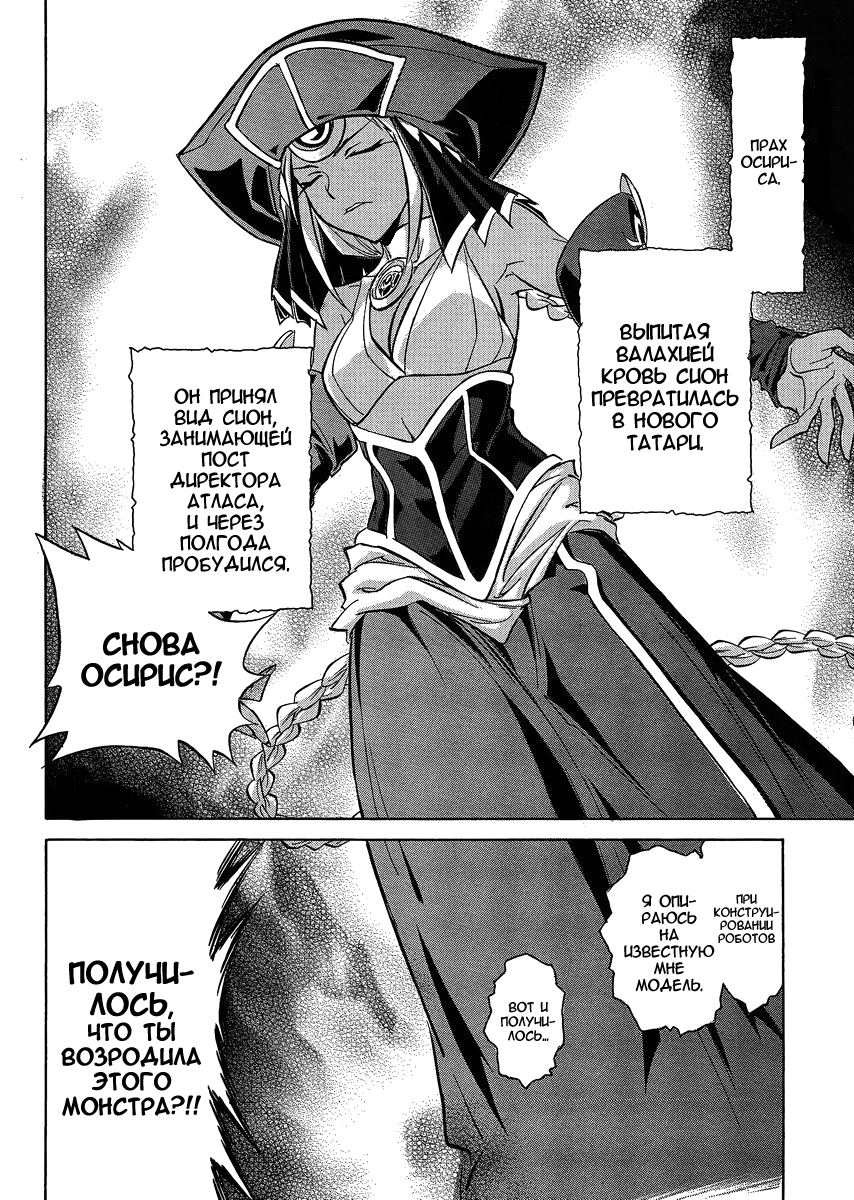 Read Melty Blood X Manga Online