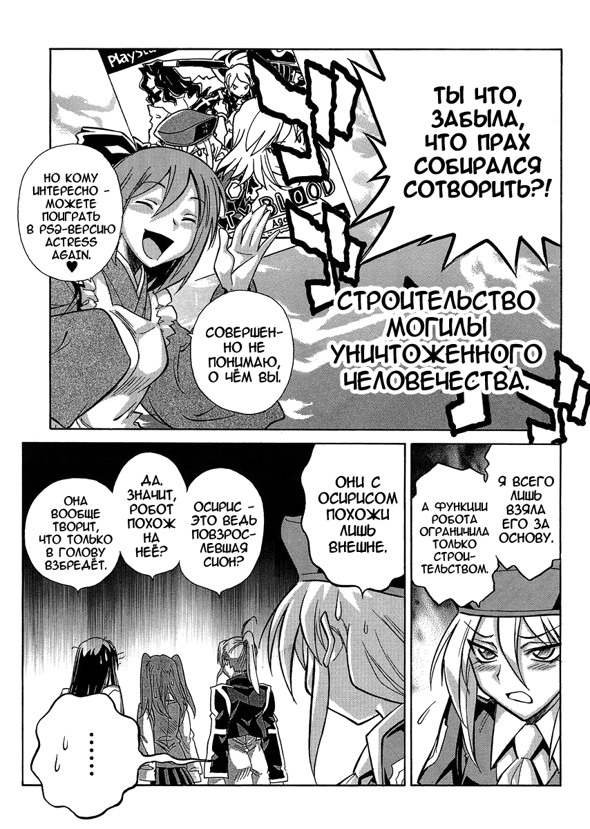 Read Melty Blood X Manga Online