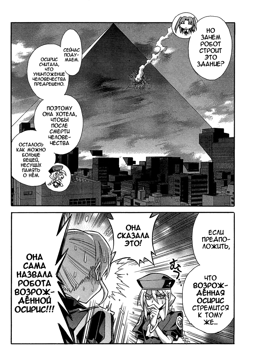Read Melty Blood X Manga Online