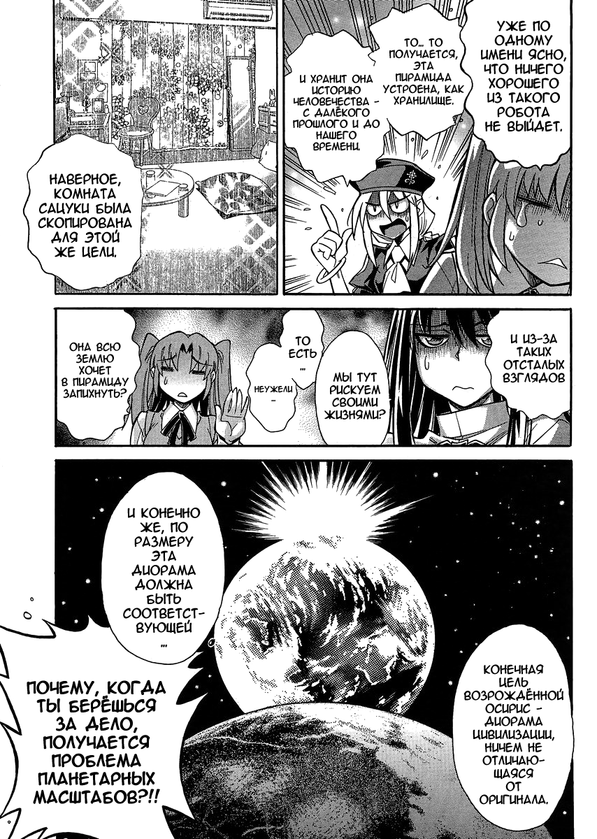 Read Melty Blood X Manga Online