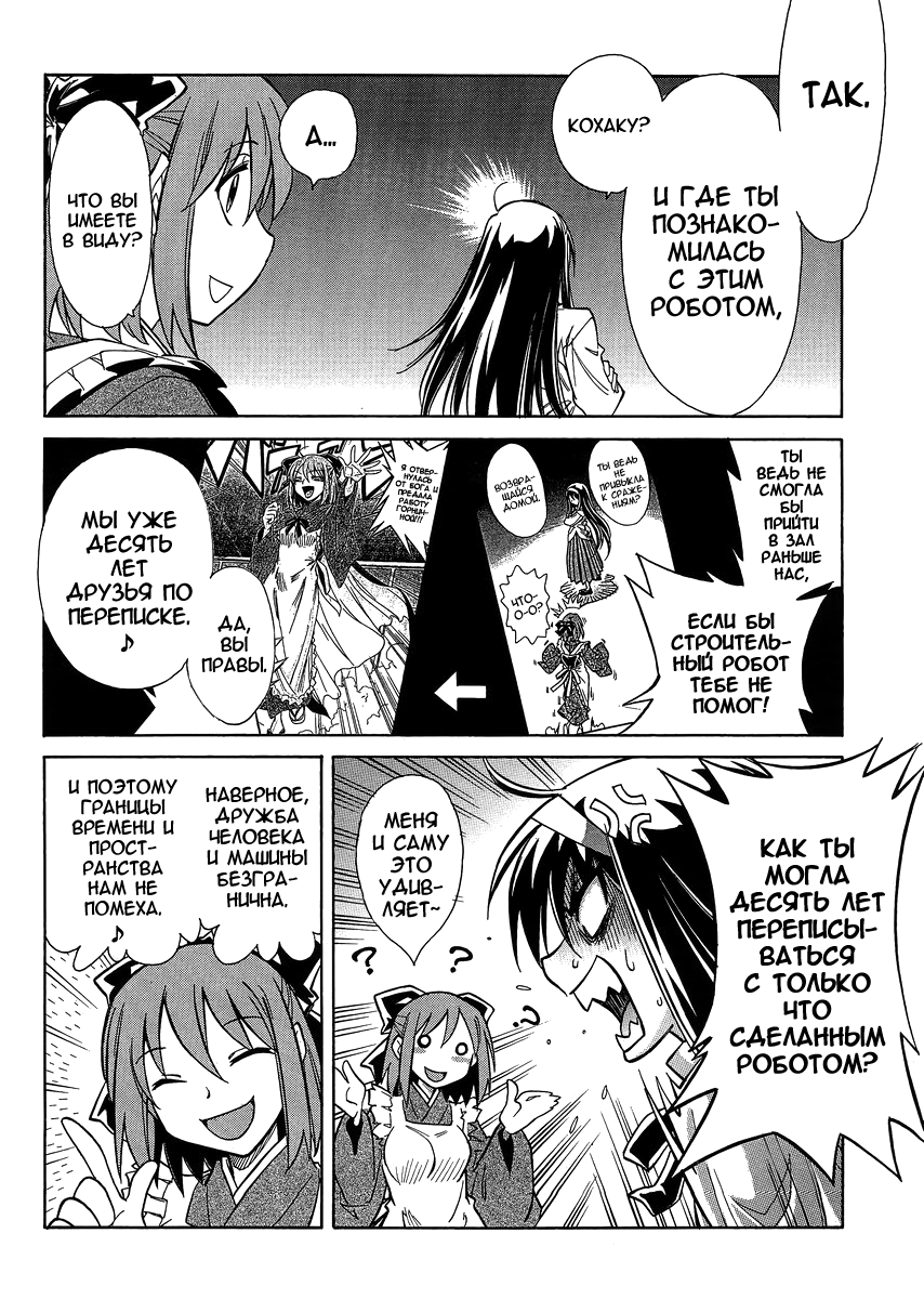 Read Melty Blood X Manga Online