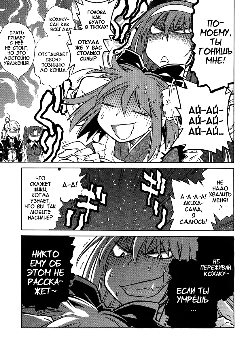 Read Melty Blood X Manga Online