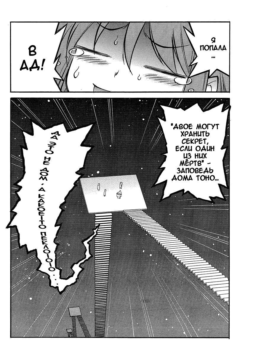 Read Melty Blood X Manga Online