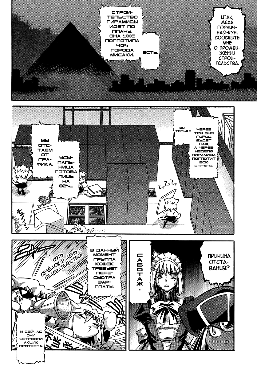 Read Melty Blood X Manga Online