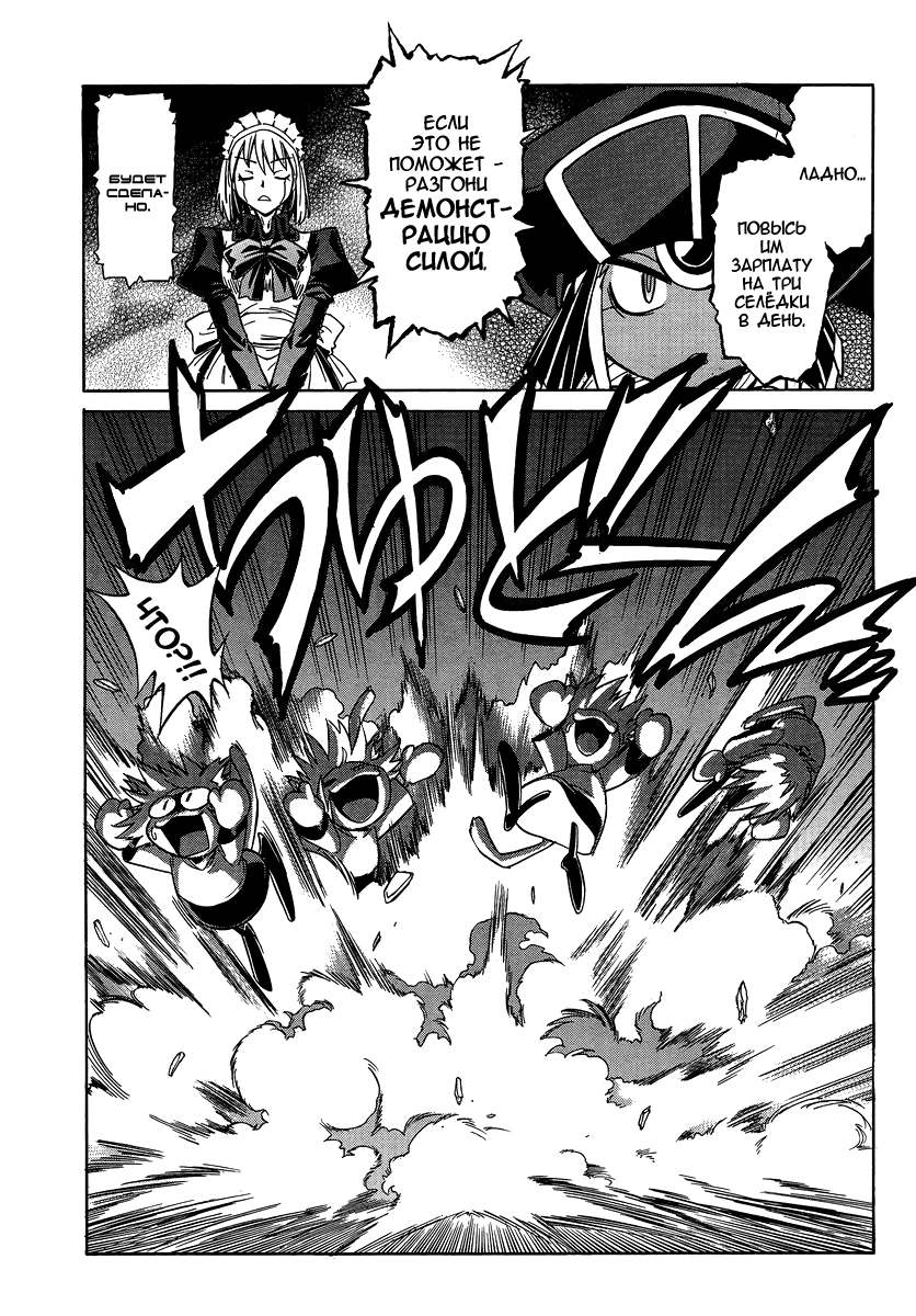 Read Melty Blood X Manga Online