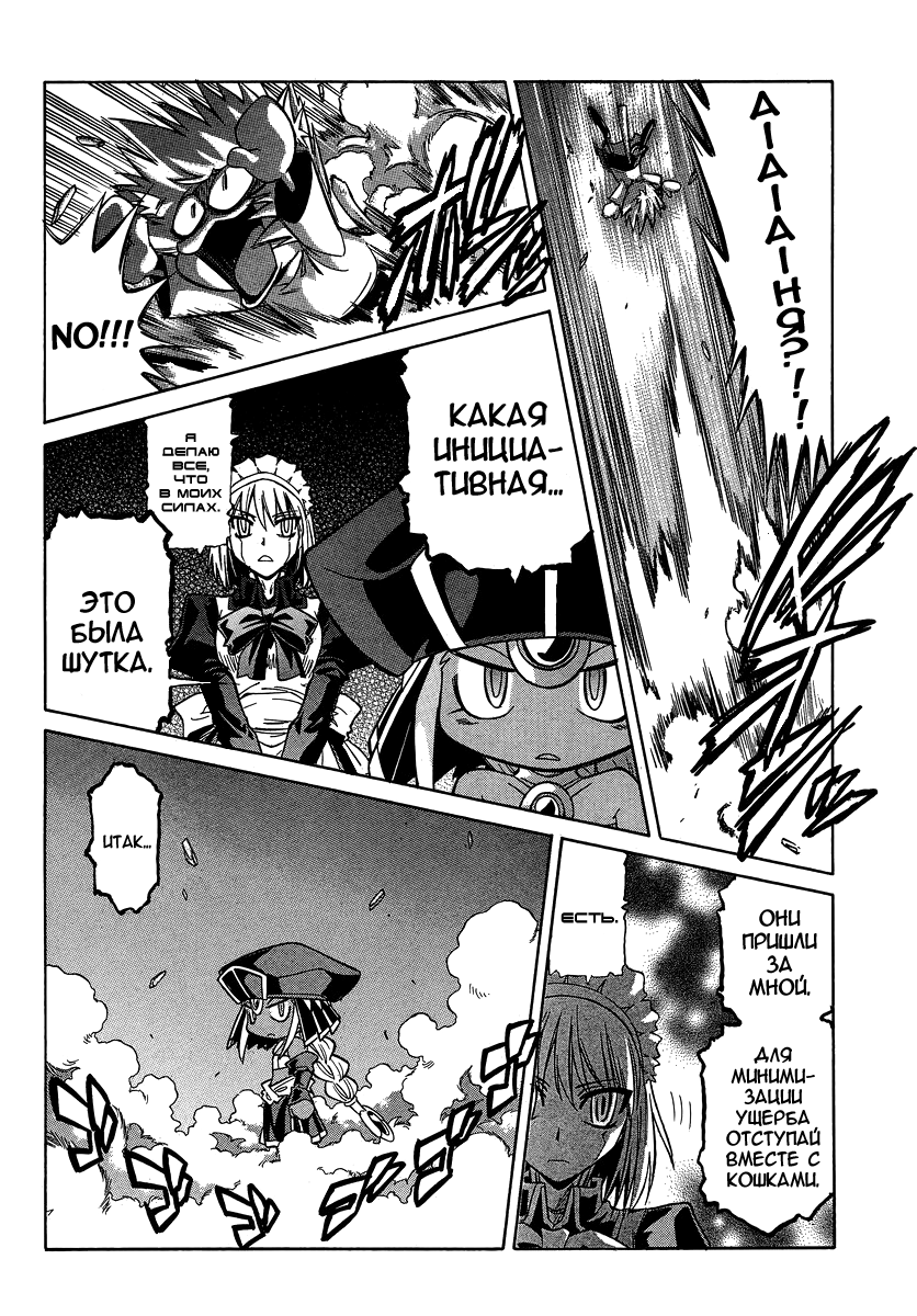 Read Melty Blood X Manga Online