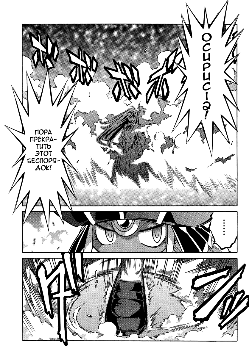 Read Melty Blood X Manga Online