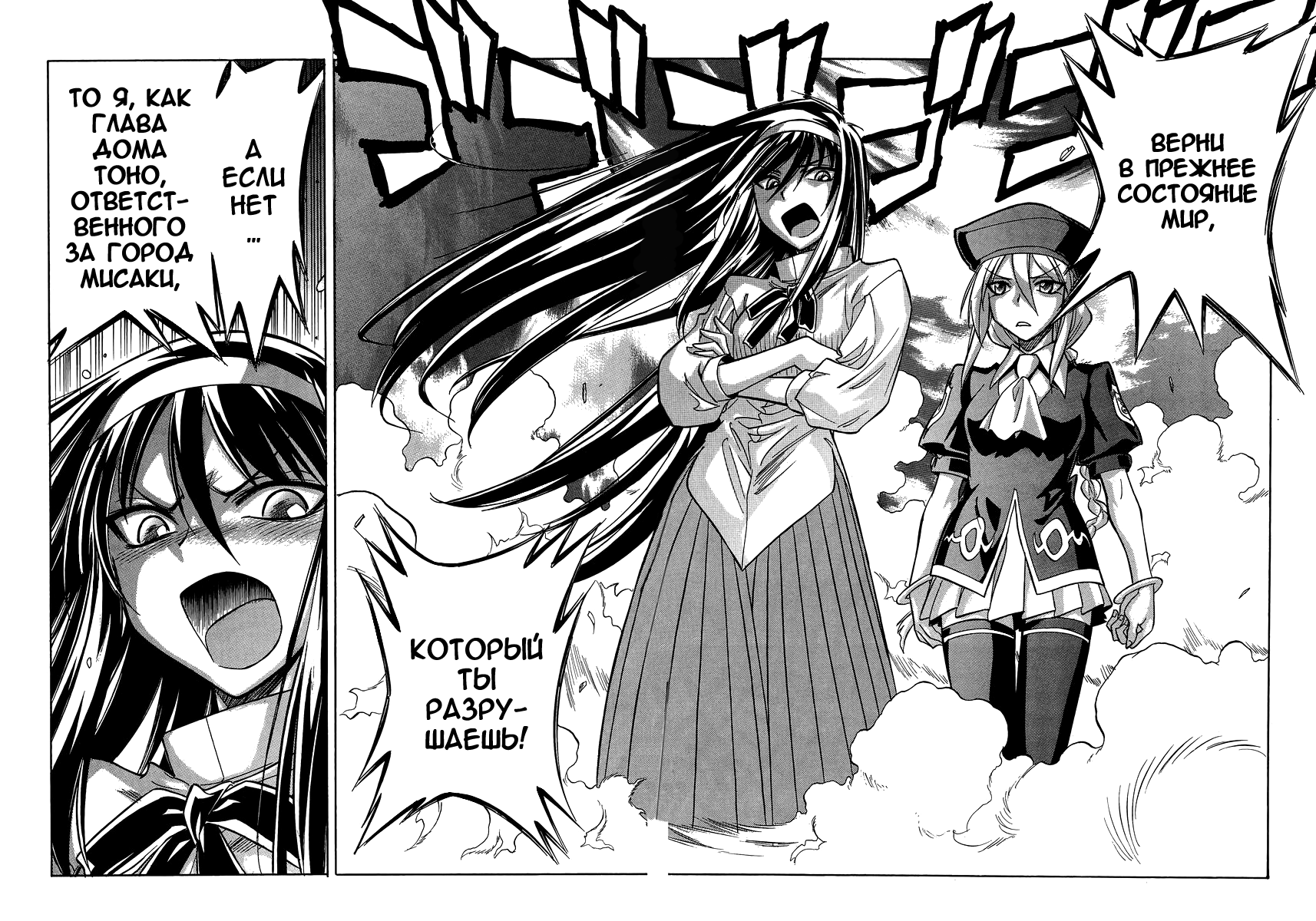 Read Melty Blood X Manga Online