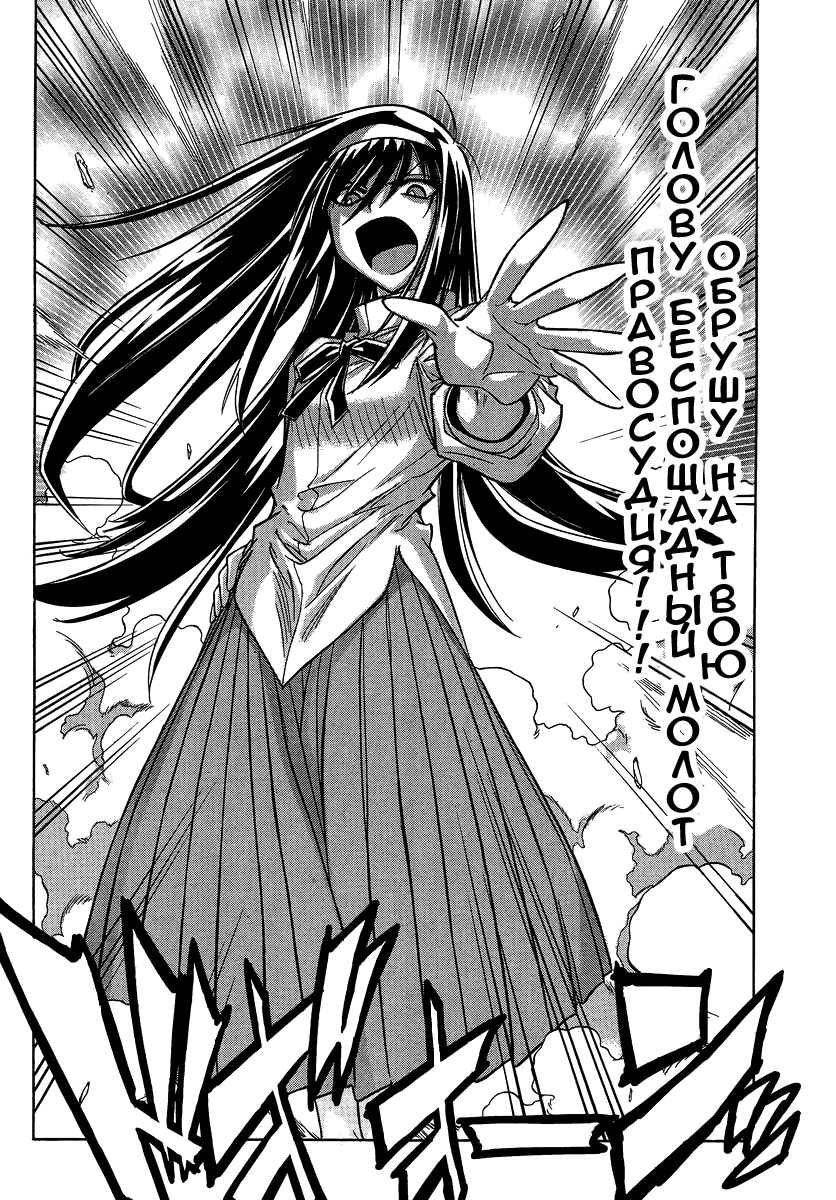 Read Melty Blood X Manga Online