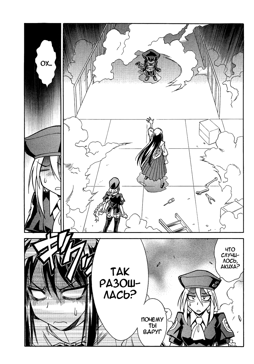 Read Melty Blood X Manga Online