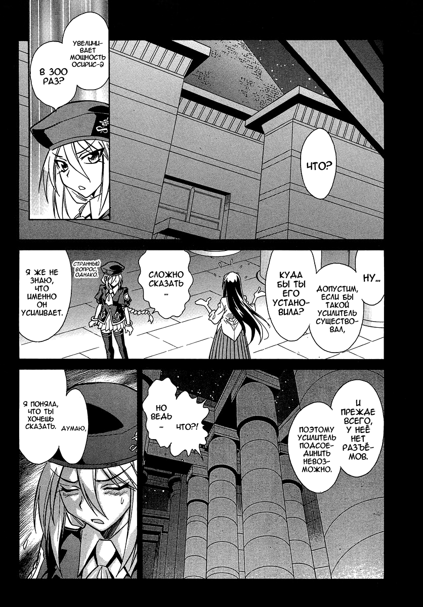Read Melty Blood X Manga Online