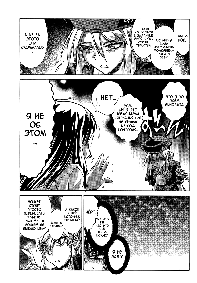 Read Melty Blood X Manga Online