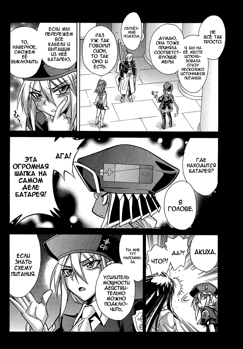 Read Melty Blood X Manga Online