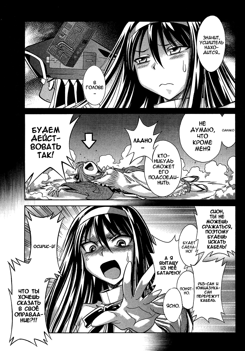 Read Melty Blood X Manga Online