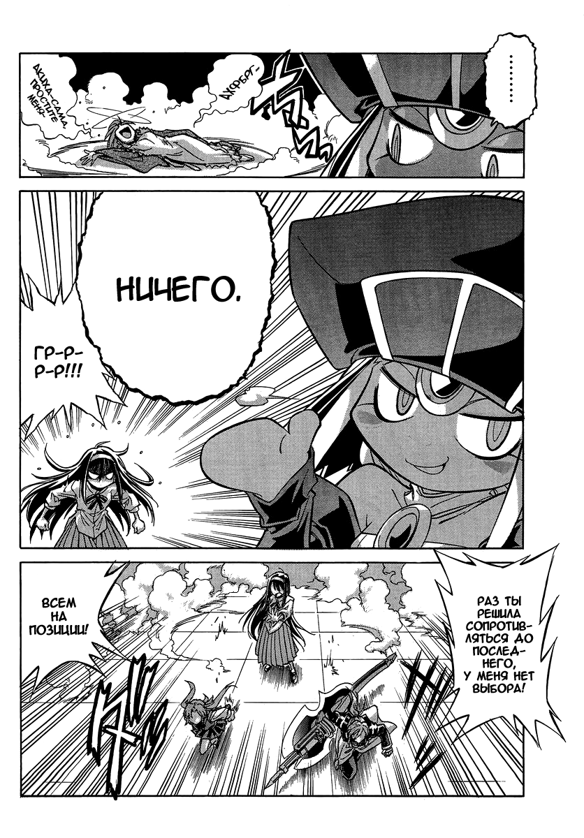 Read Melty Blood X Manga Online