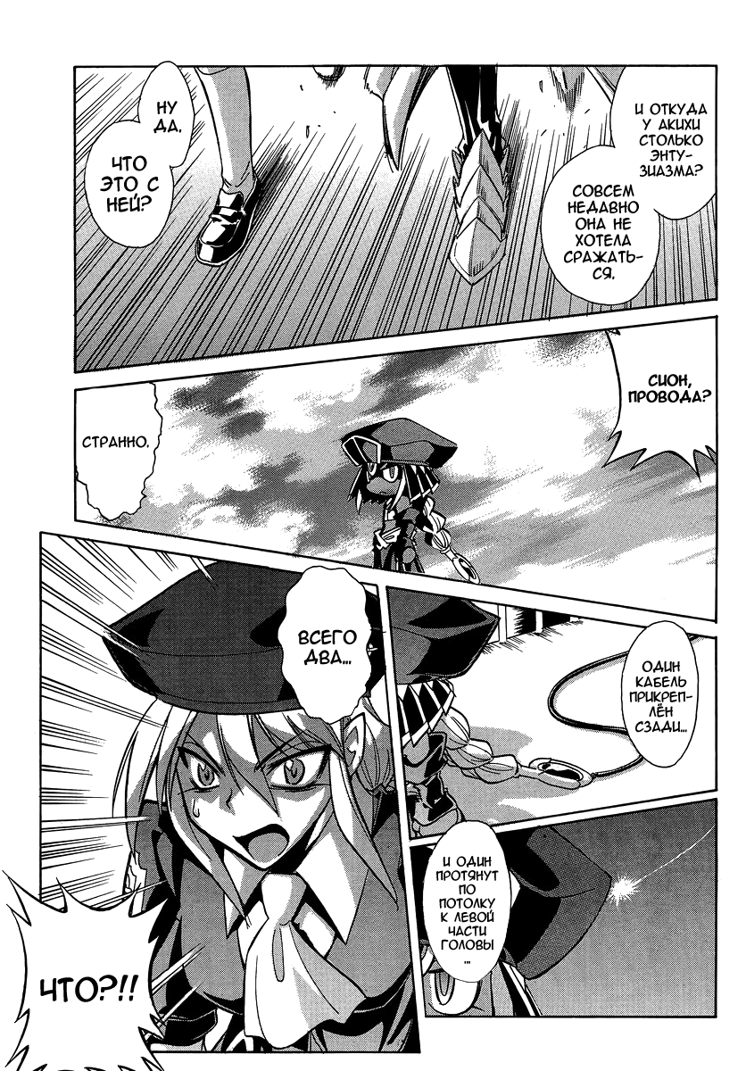Read Melty Blood X Manga Online