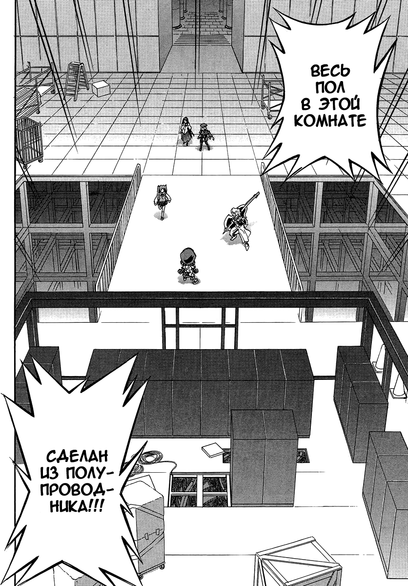Read Melty Blood X Manga Online