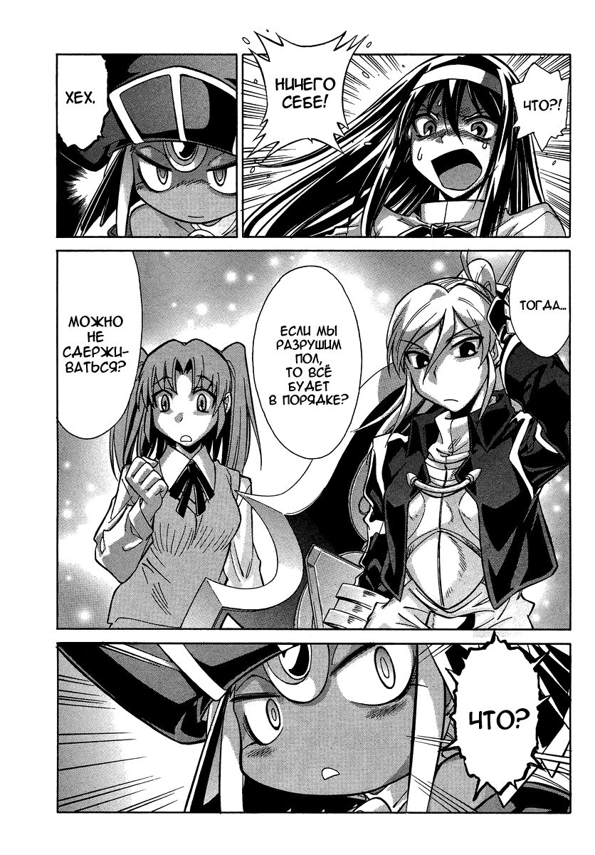 Read Melty Blood X Manga Online