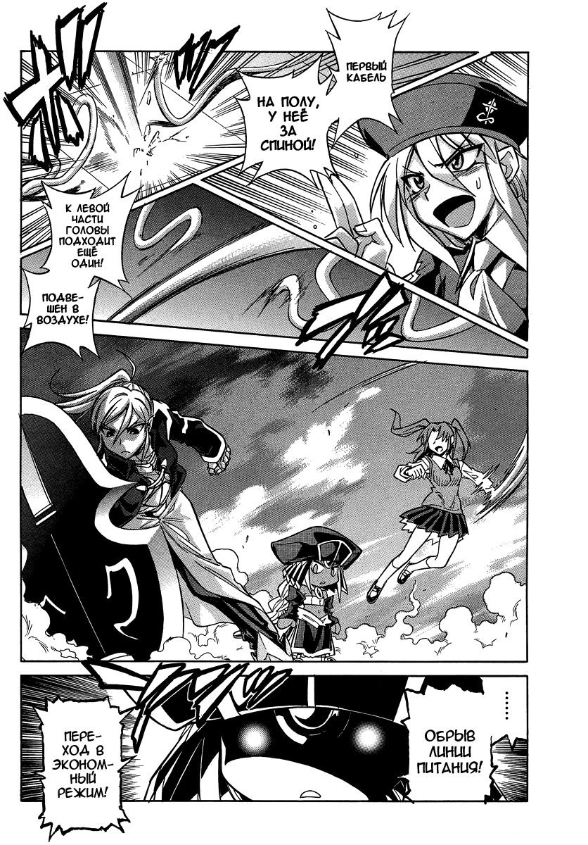 Read Melty Blood X Manga Online