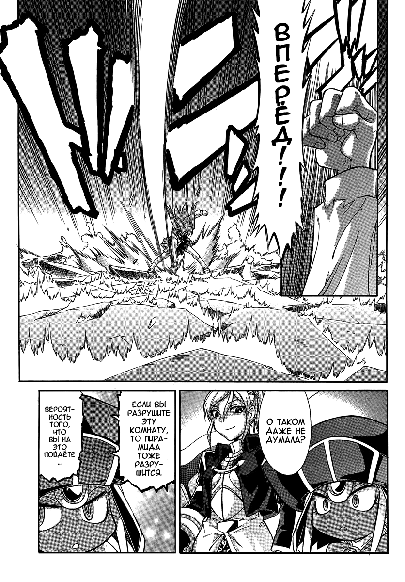 Read Melty Blood X Manga Online