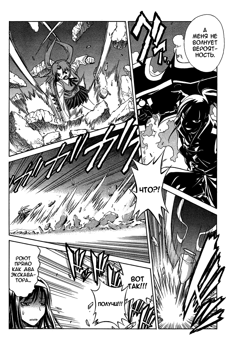 Read Melty Blood X Manga Online