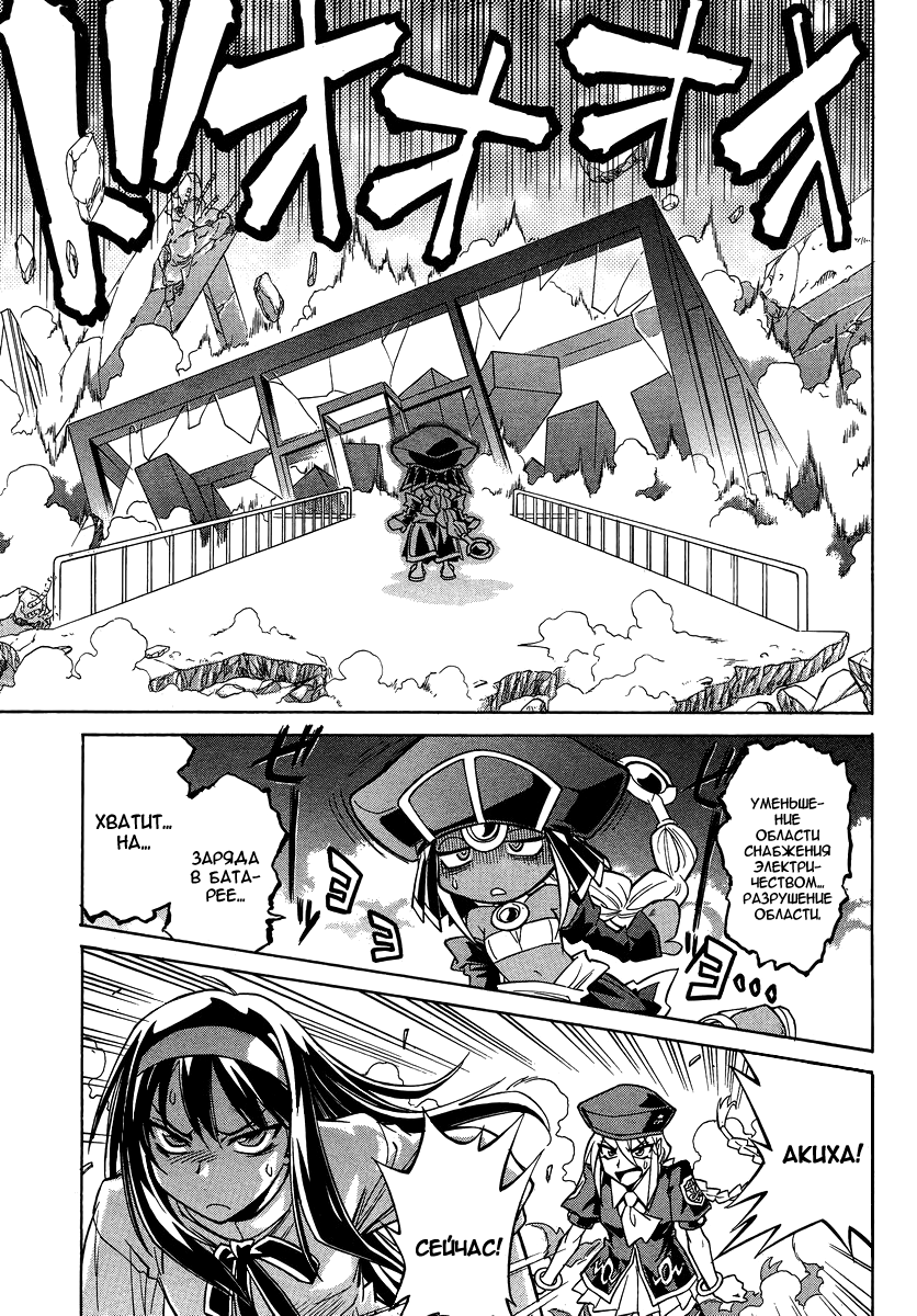 Read Melty Blood X Manga Online