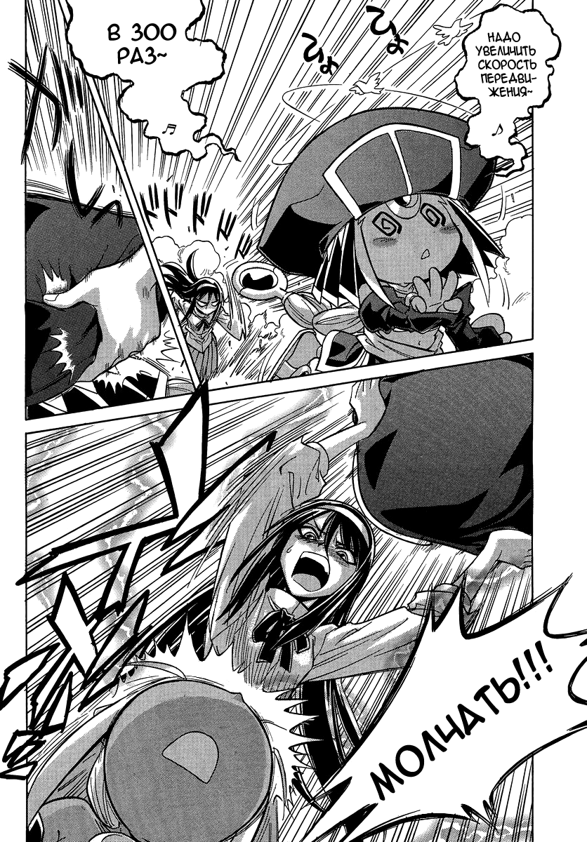 Read Melty Blood X Manga Online