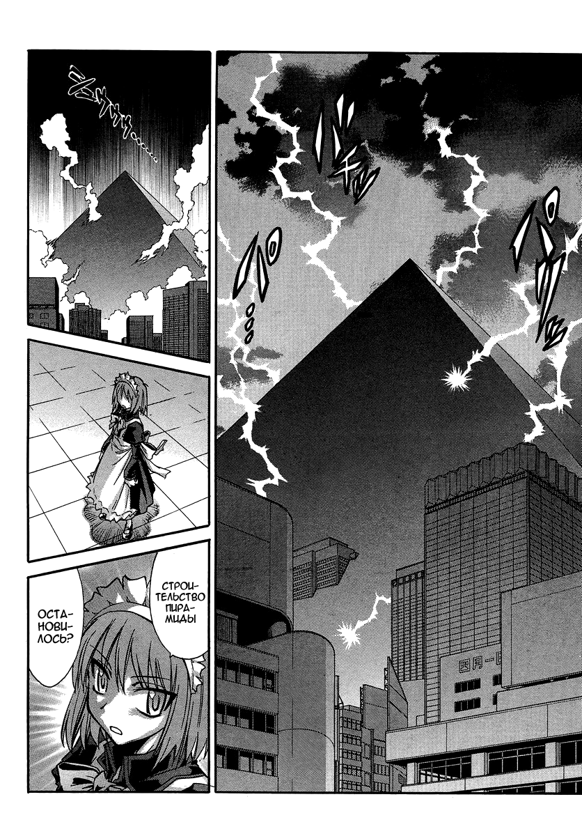 Read Melty Blood X Manga Online