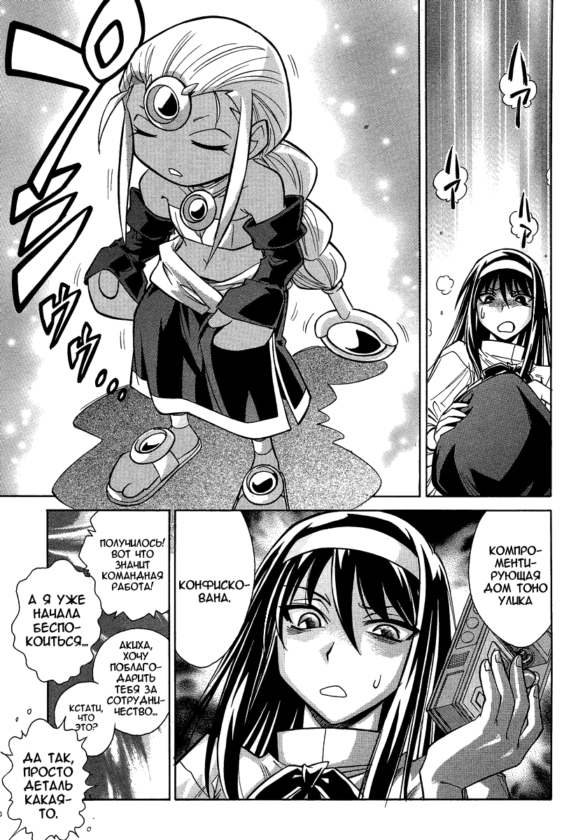 Read Melty Blood X Manga Online