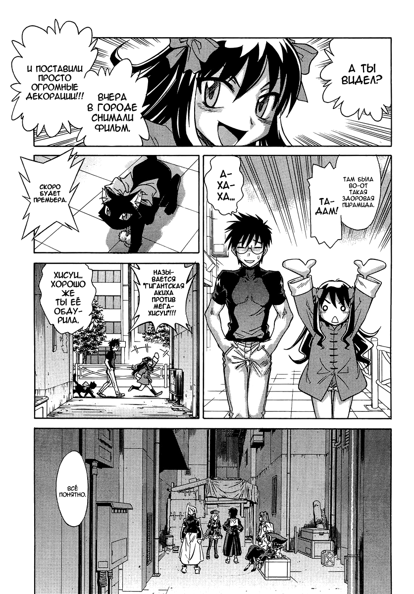 Read Melty Blood X Manga Online