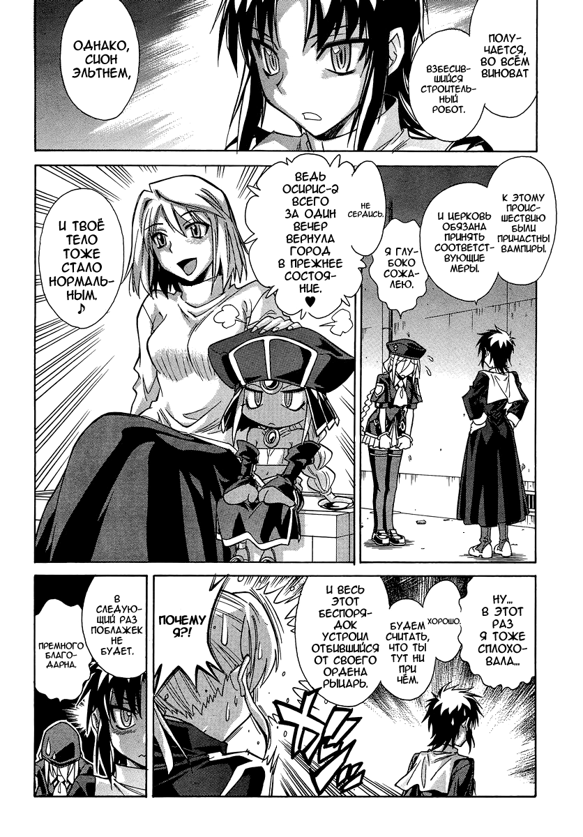 Read Melty Blood X Manga Online