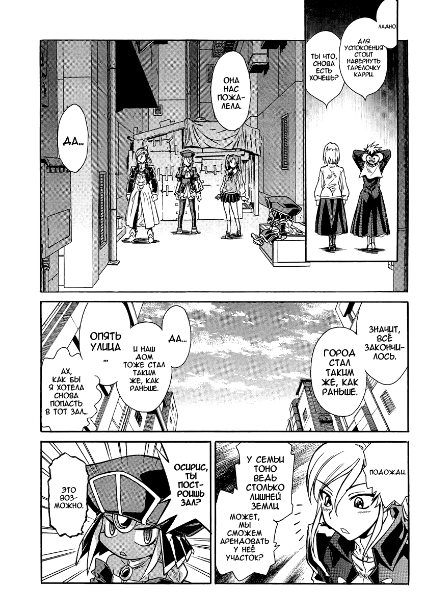 Read Melty Blood X Manga Online