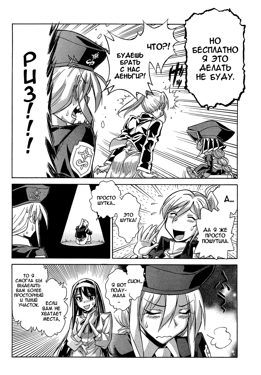 Read Melty Blood X Manga Online