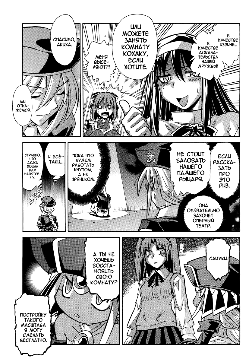 Read Melty Blood X Manga Online