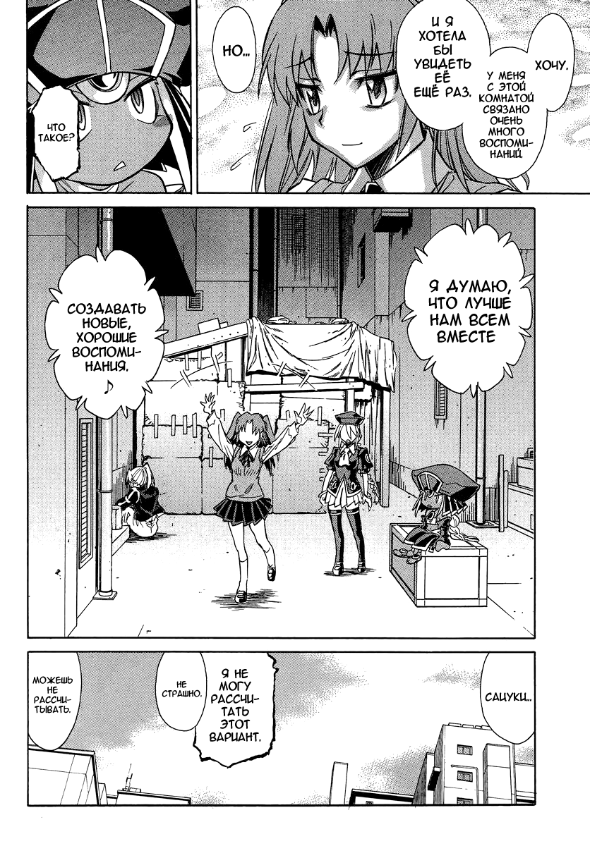 Read Melty Blood X Manga Online