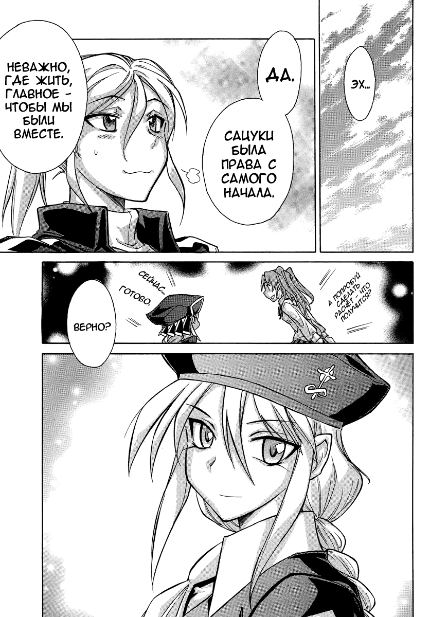 Read Melty Blood X Manga Online