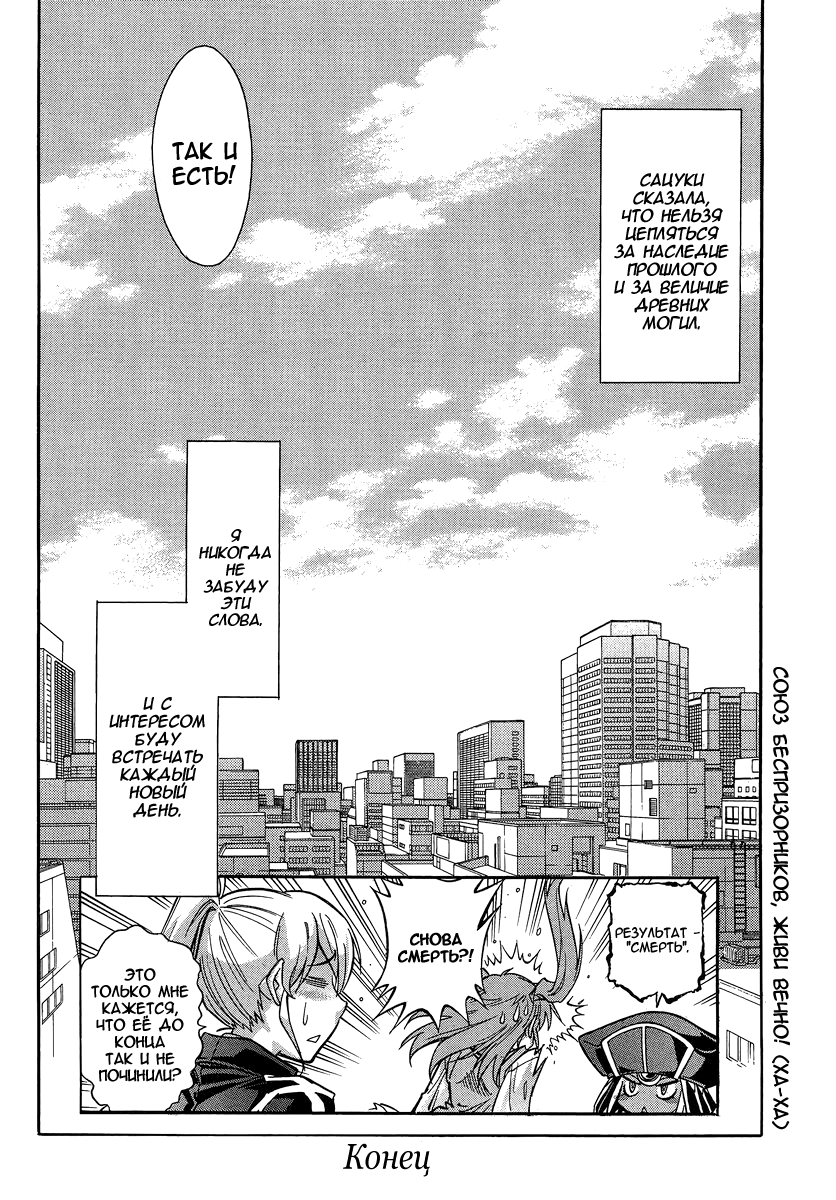 Read Melty Blood X Manga Online
